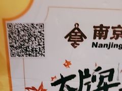 -南京大牌档(崇文门国瑞店)