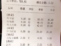 账单-老院子饭店·鲁菜·海鲜·家常菜