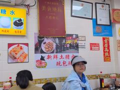 -八珍·广式煎饺·广州老字号(北京路总店)