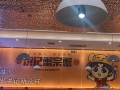 -蟹宗蟹(润达国际五楼店)