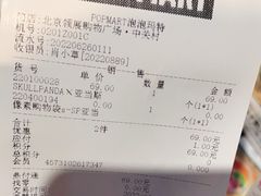 -泡泡玛特POPMART(壹号店)