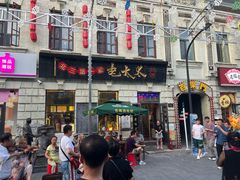 -北三老太太烧烤(人生一串上榜店)