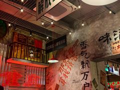 -江北北火锅馆·公路夜市(魏公村店)