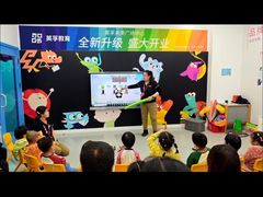 -英孚教育青少儿(河东中心)