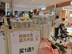 -茉沏(相城天虹店)