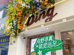 -丁香西饼屋(桂林路店)
