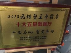 -十面春风·江南面馆(崇宁路店)