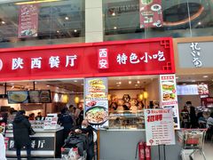 门面-陕西餐厅(欧亚卖场店)
