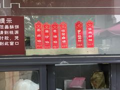 -桃源居(蠡园店)