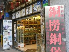 -铜捞铜煲(恩宁路店)