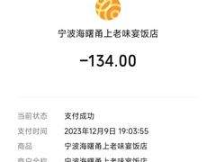 -甬上名灶·首店(环城西路店)