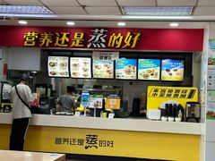 -真功夫(联丰店)