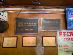 -洞子口张老二凉粉(文殊院店)