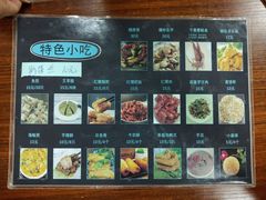 菜单-福州人铭小吃
