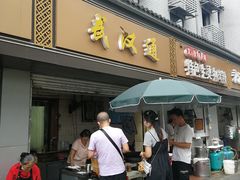 -武汉通(硚口店)