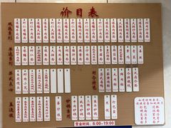 菜单-老西白点心店