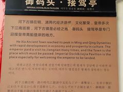 -里运河文化长廊-御码头