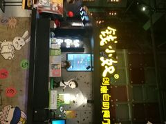 -钱小奴创意自助餐厅·山野黑猪肉畅吃(苏州昆山招商花园城店)