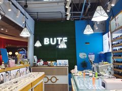 -BUTF美惠眼镜(天通苑万优汇店)