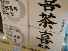 -喜茶(佛山岭南站店)