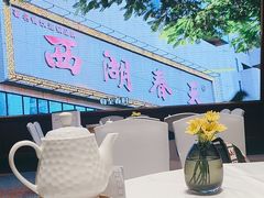 -西湖春天(中州店)