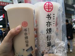 -书亦烧仙草(金港国际步行街店)