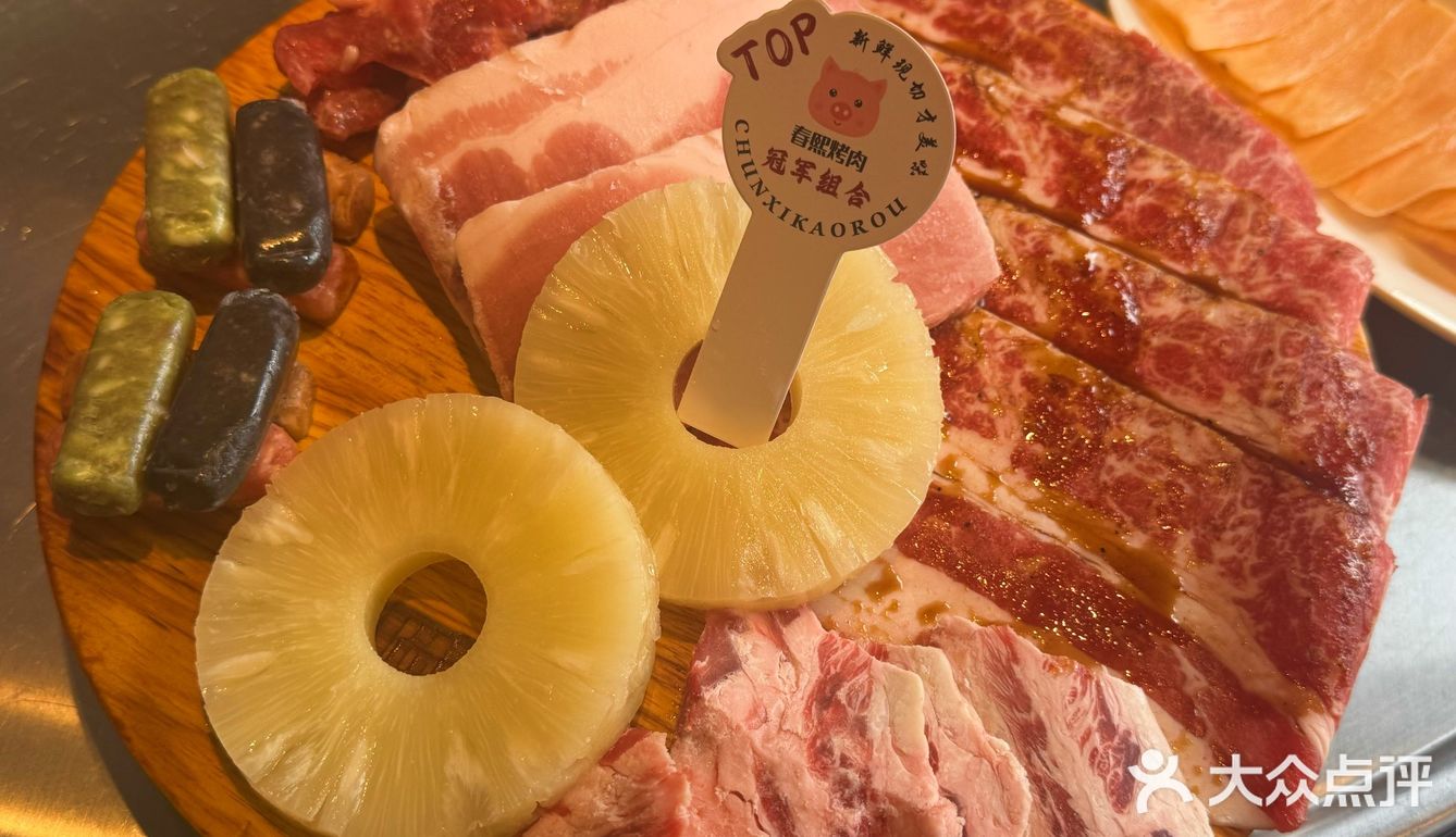 春熙烤肉｜让人口口惊艳的宝藏韩式烤肉馆