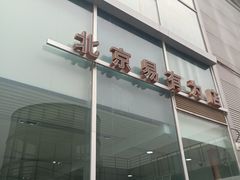 -长城汽车魏牌坦克(北京畅行奥嘉店)