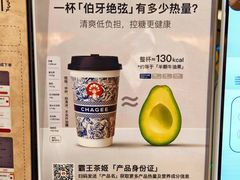 -霸王茶姬(正佳广场店)