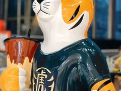 -老虎堂TIGER SUGAR