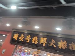-醉壹号海鲜大排档·老厦门特色菜(厦门美食地标店)
