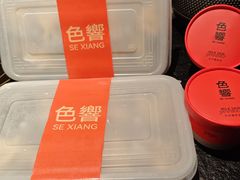 -色響火锅(恒隆广场店)