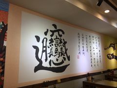-福瑞记老孙头biangbiang面(新生路店)