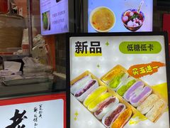 -张果佬年糕卷(科巷店)