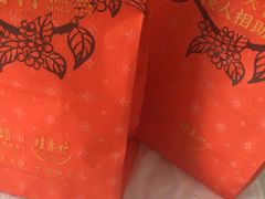 -桂香村(护国寺店)