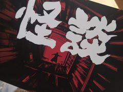 -暗楼·剧本杀·桌游