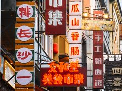 -黄兴南路步行商业街