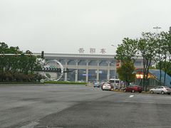 -岳阳东站