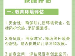 -吉的堡幼儿园(华城园)