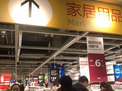 -宜家·瑞典风味餐厅(北京西红门店)