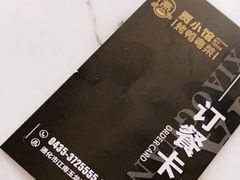 -贾小馆熏鸭
