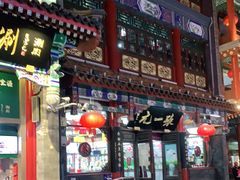 -张一元(总店)