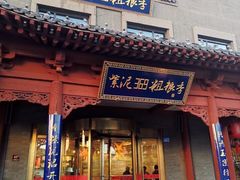 -紫泥369粗粮季(鼓楼店)