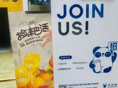 -茶百道(呼家楼店)