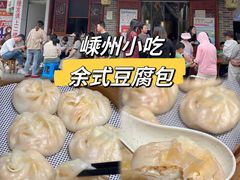 -余氏豆腐包老店(东直街店)