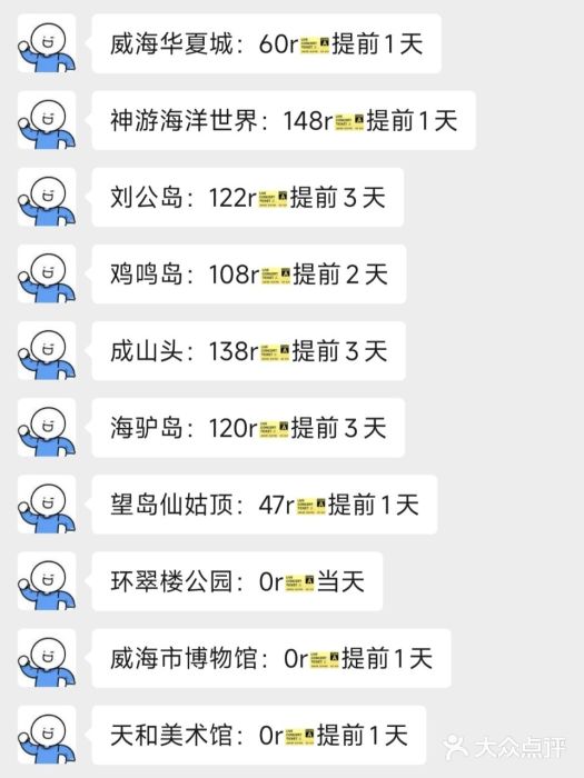 刘公岛景区图片