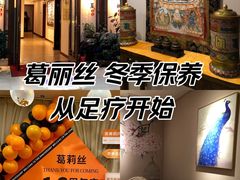 -葛莉丝·美容足道