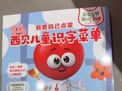 -西贝(紫荆广场店)