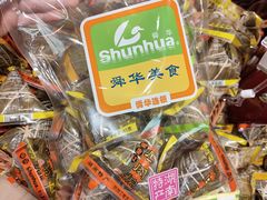 -郴州特产舜华临武鸭(郴州西站店)