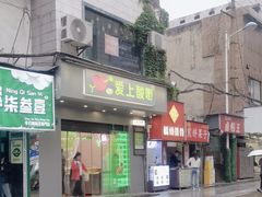 -爱上酸嘢